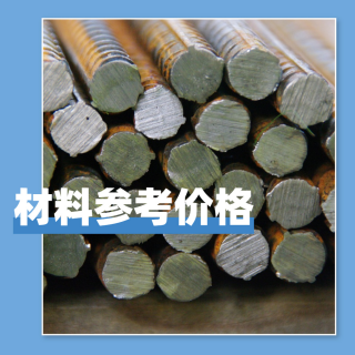 遼寧交通2018年7月各市材料參考價