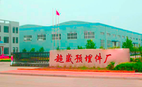 幕墻預埋件_文安縣超崴預埋件廠