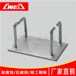 內彎爪式幕墻預埋件